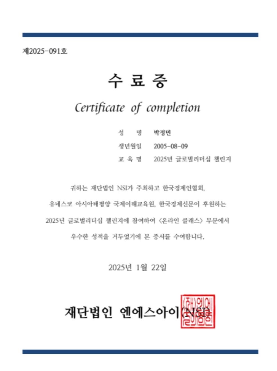Document